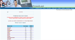 Desktop Screenshot of kod.zvonok.net